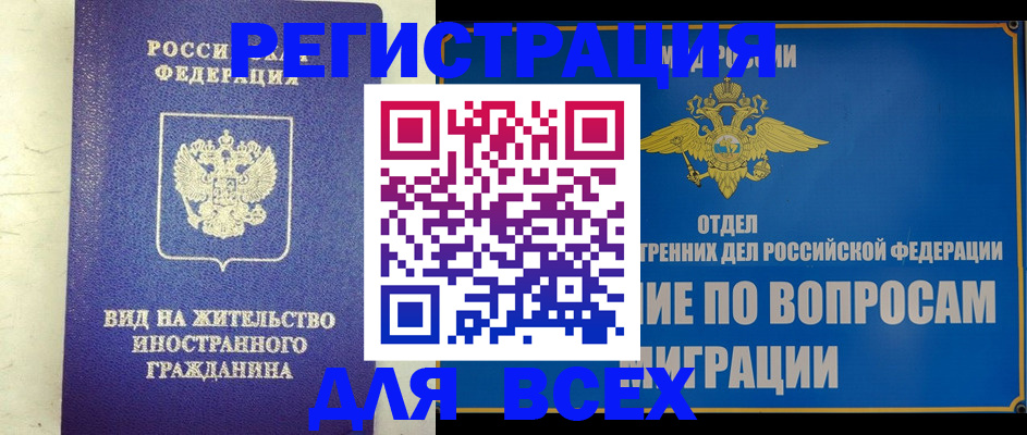 прописка поиск в Краснослободске