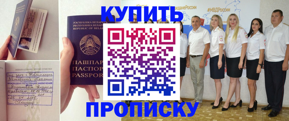 временная регистрация собственник в Краснослободске