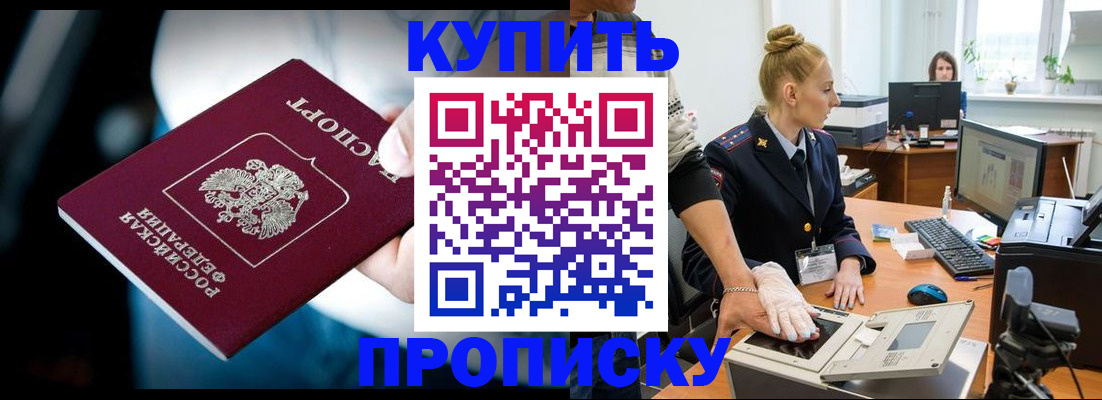 временная регистрация для всех в Краснослободске