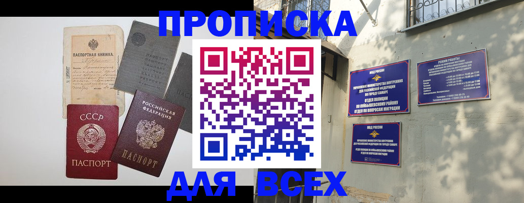 прописка от собственника в Краснослободске