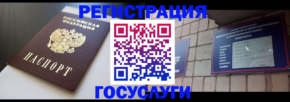 временная регистрация для школы в Краснослободске