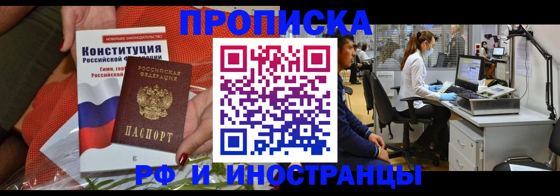 временная регистрация для школы в Краснослободске