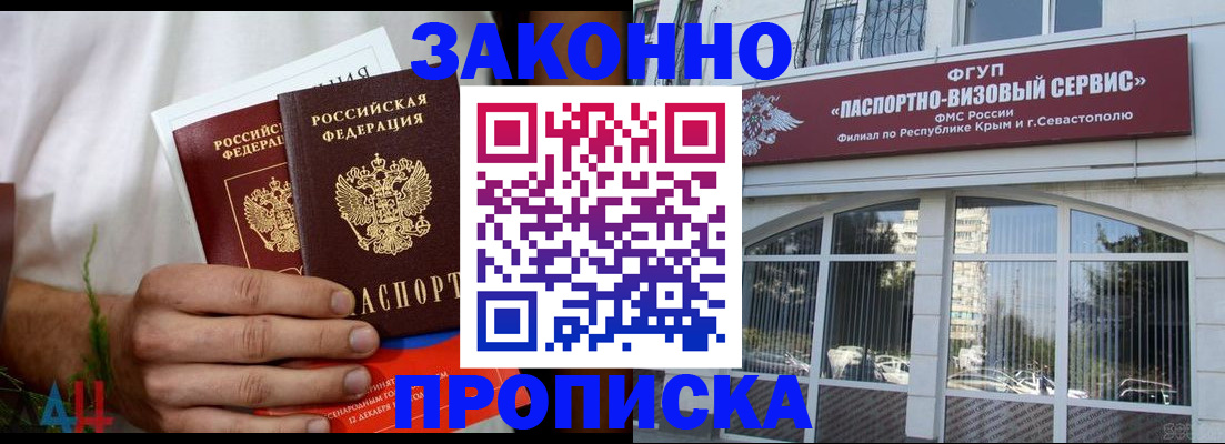 временная регистрация гарантия в Краснослободске